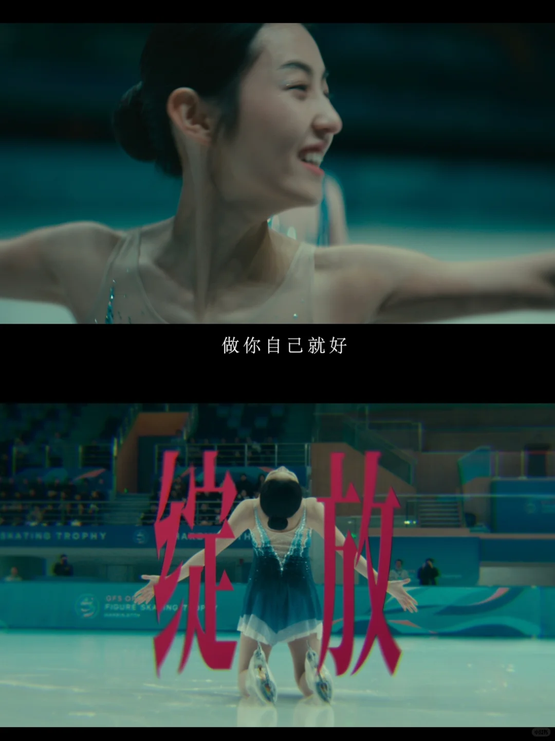 华语电影终于开始正视女性的野心了