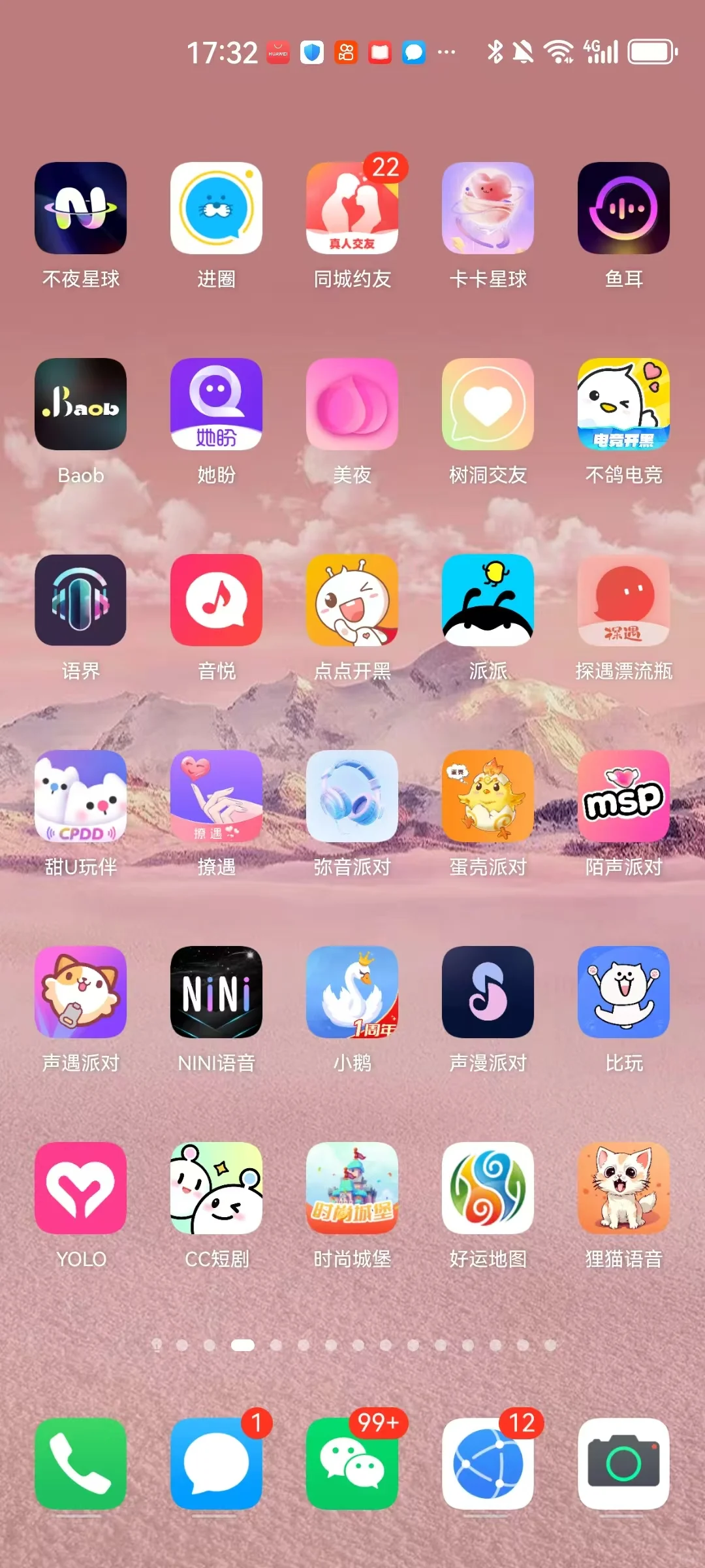 那些年我们一起追过的交友软件