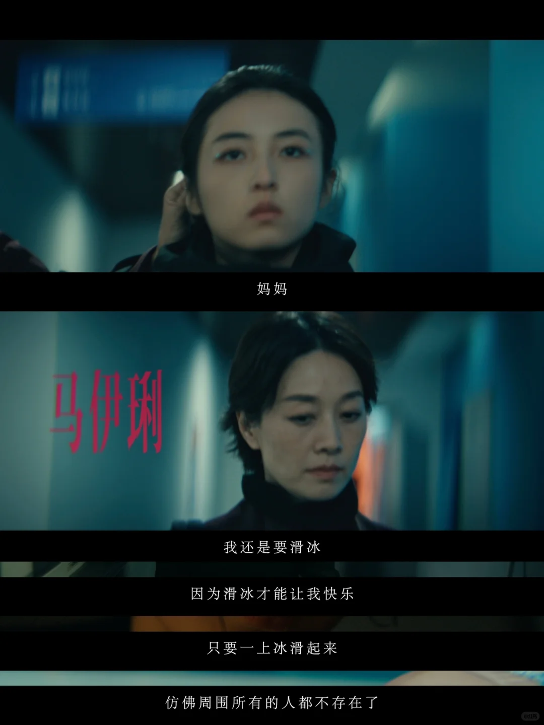 华语电影终于开始正视女性的野心了