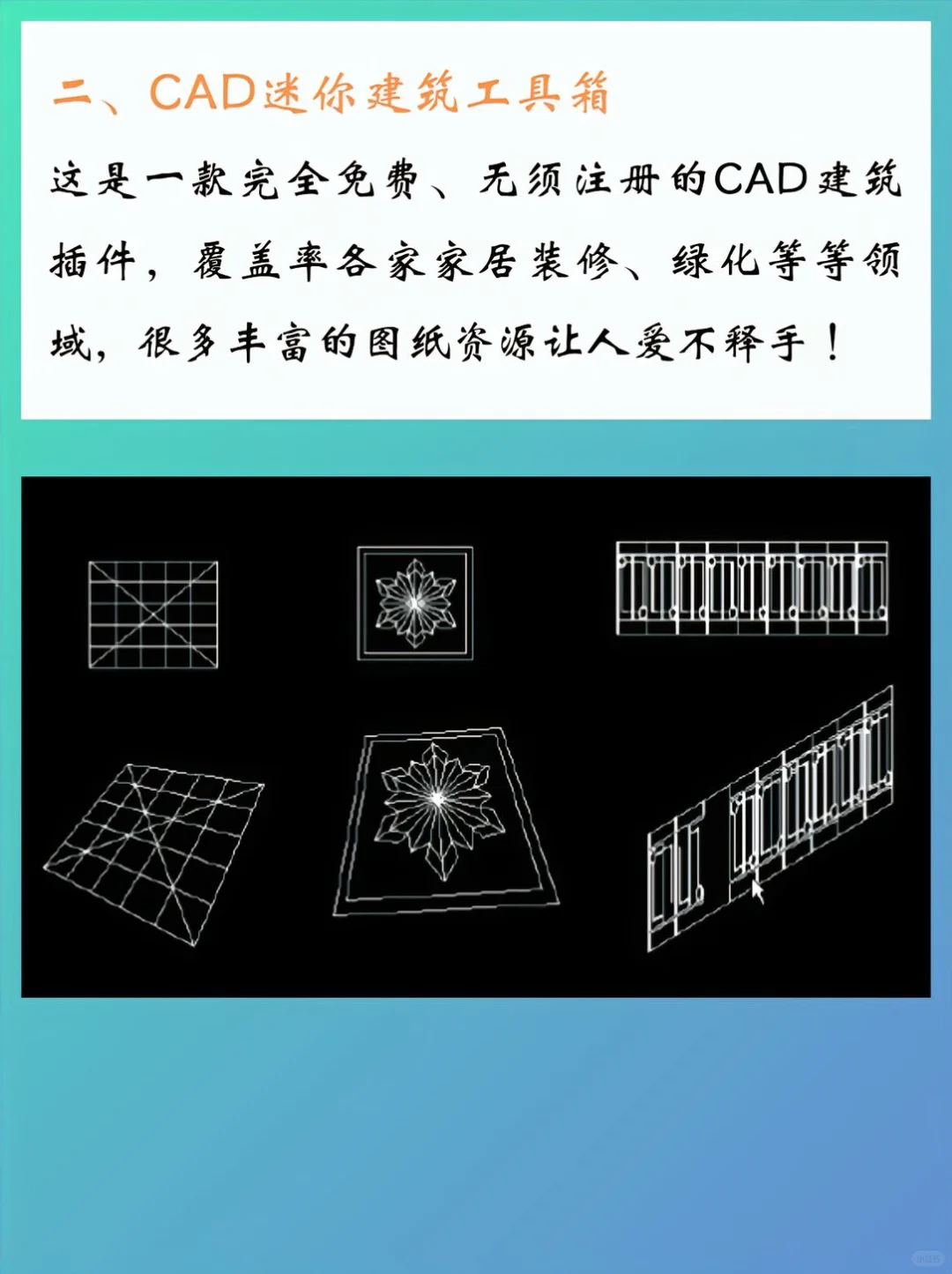 设计生永远舍不得删除的六款插件