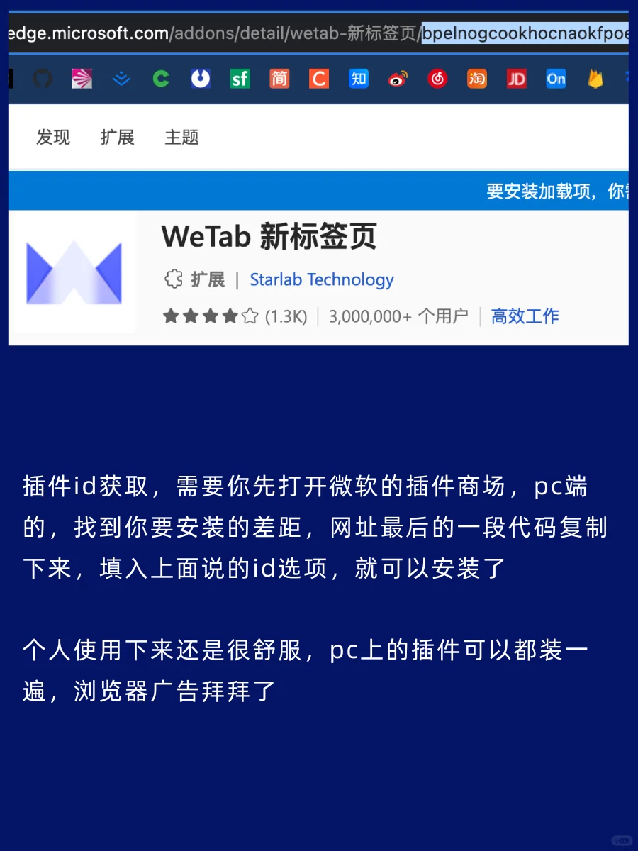 手机能用 PC 插件？这个浏览器全能！