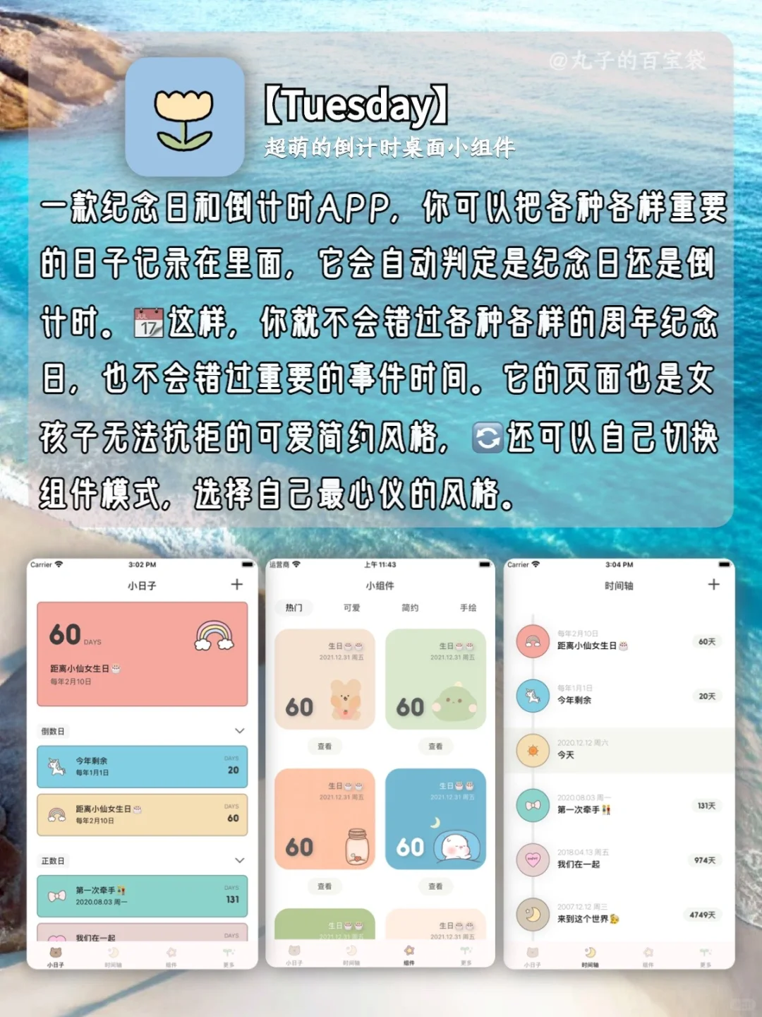 换了几个手机都要下载的宝藏应用👍