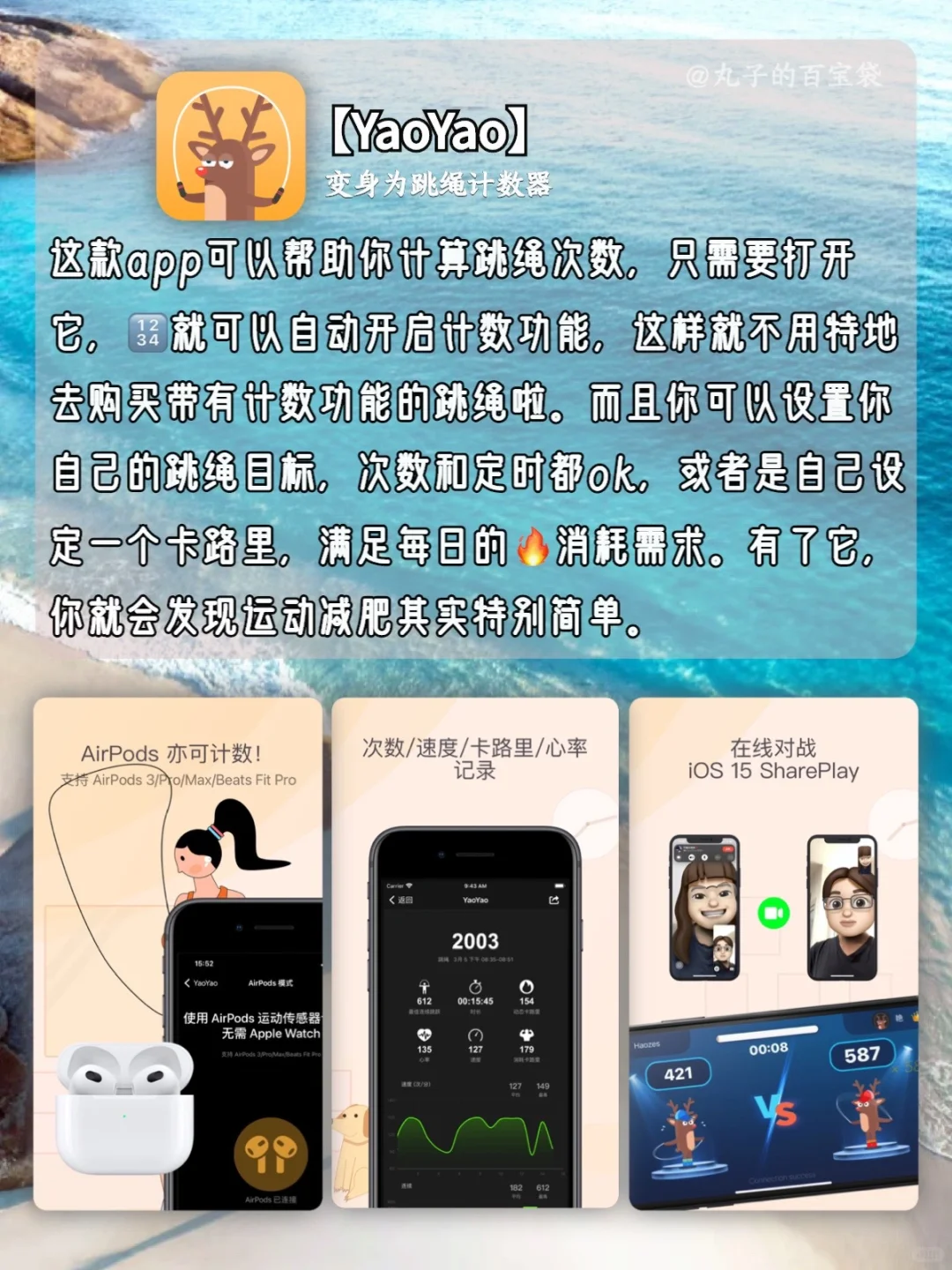 换了几个手机都要下载的宝藏应用👍