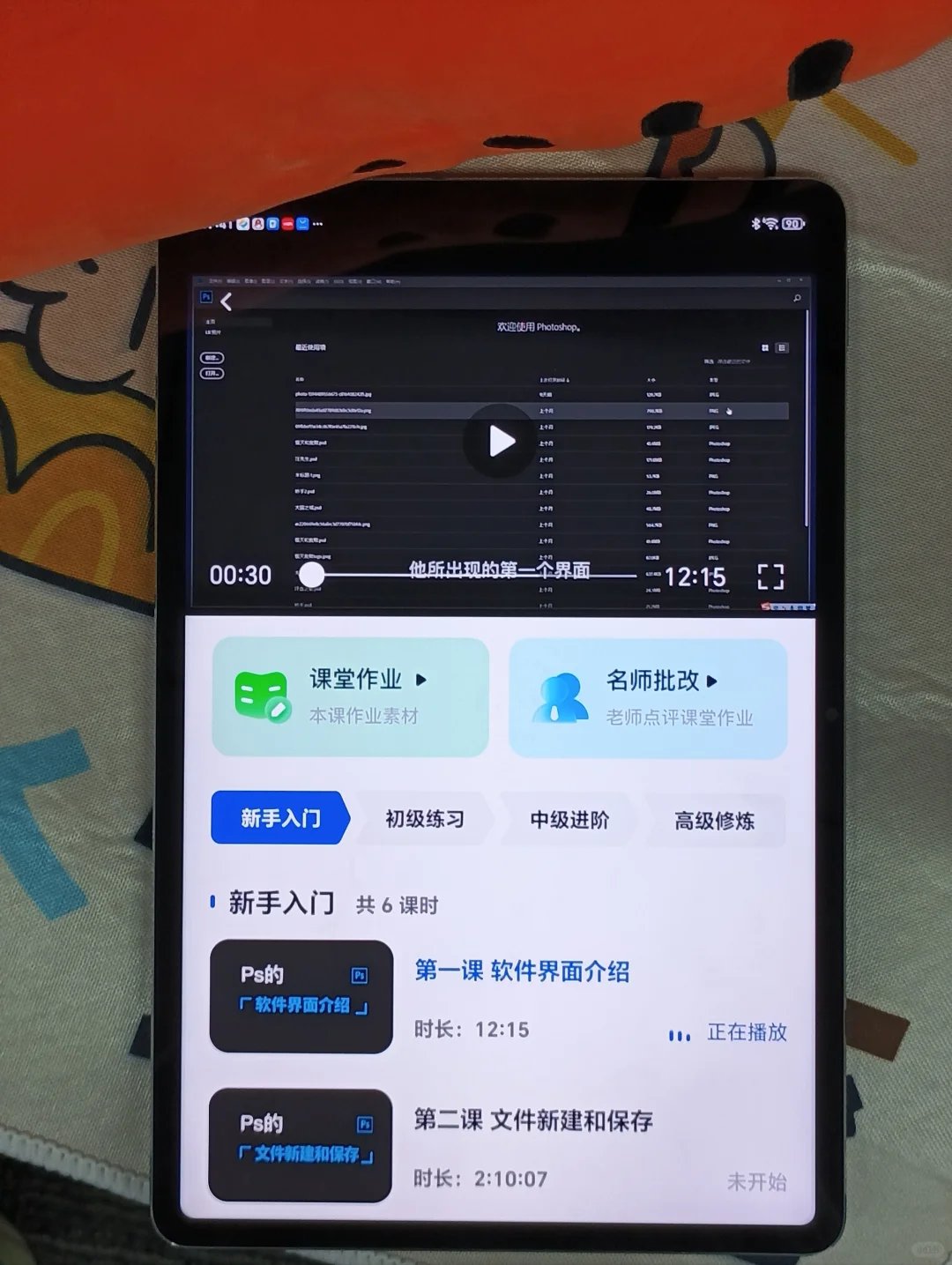 学PS请大胆使用这个APP，真的🐮