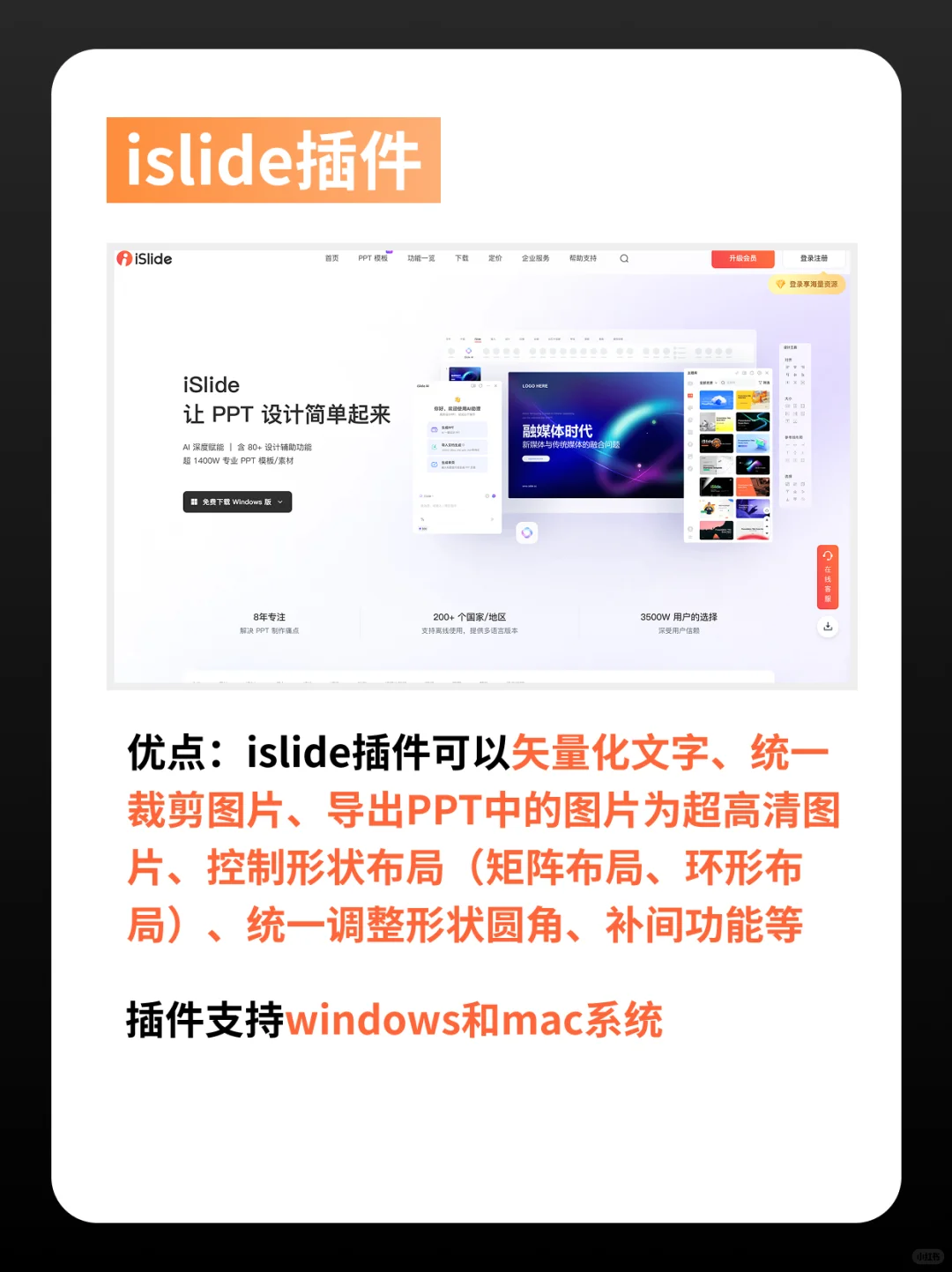 4个神级PPT插件资源免费