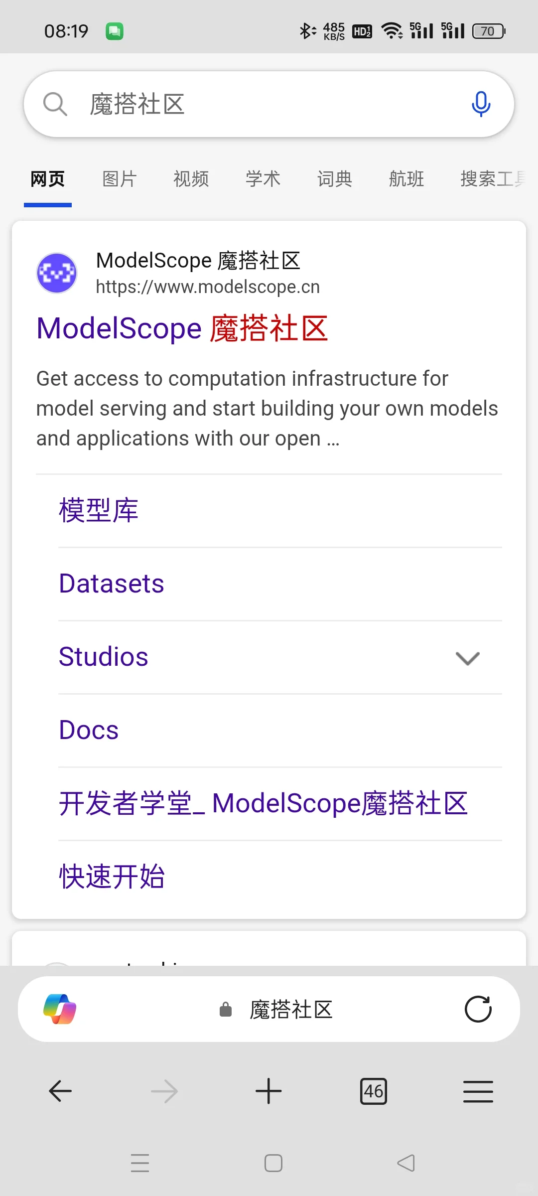 安卓手机如何使用mcp