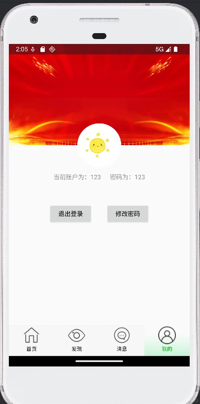 安卓AndroidStudio植物百科App源码+报告9.9