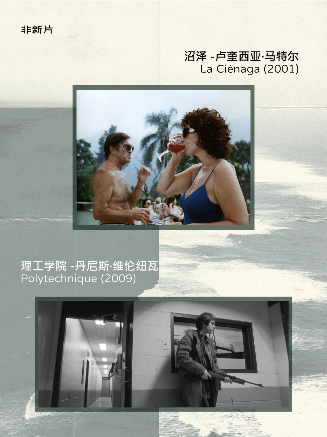 2025上半年我喜爱的电影