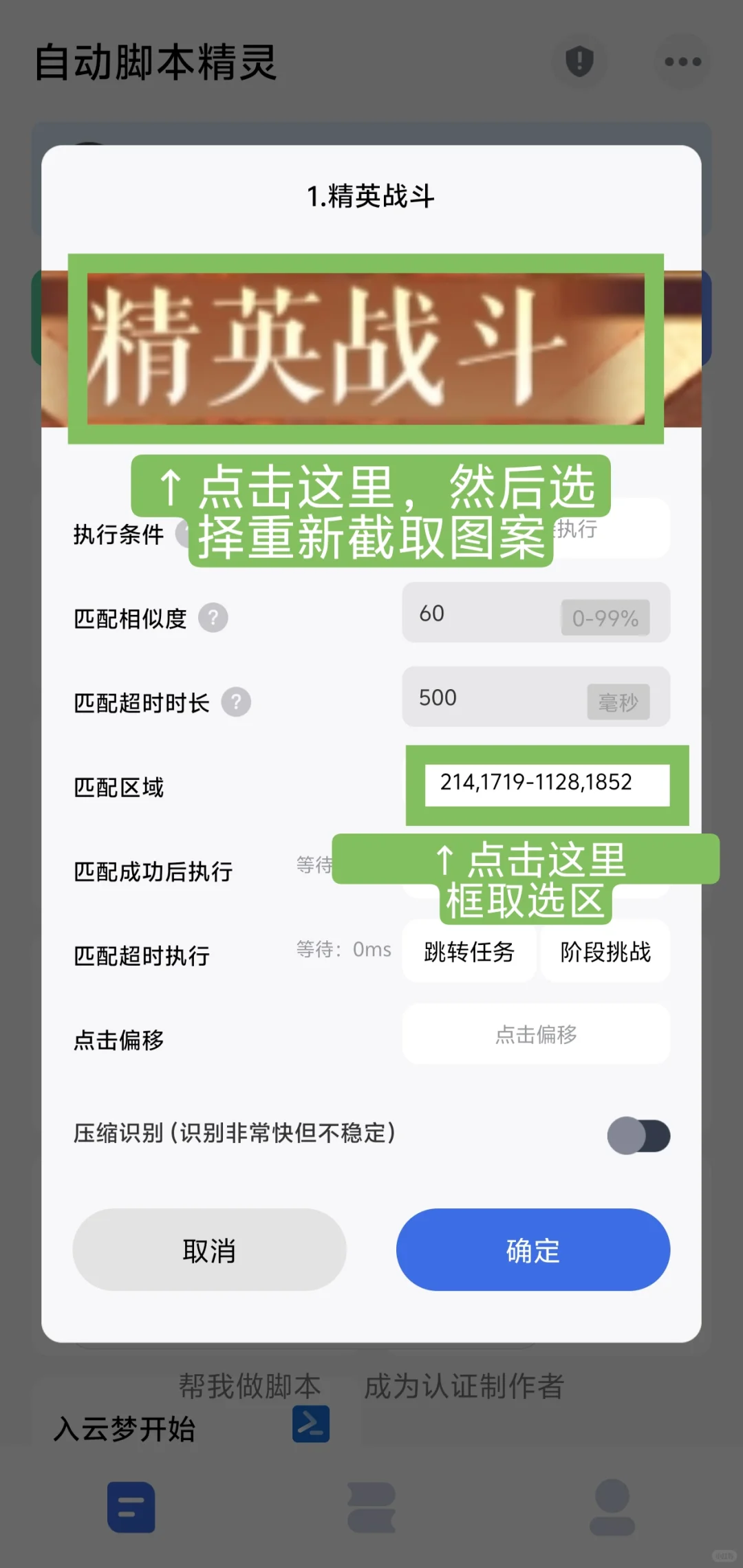 如鸢云梦巫乡连点器脚本分享
