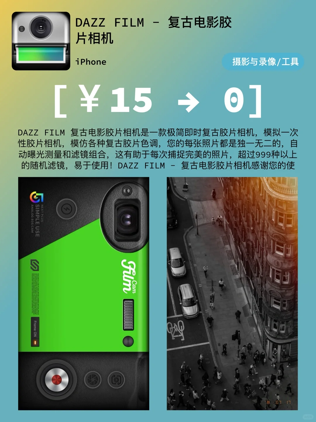 iOS每日限免｜11.10 精選App推薦｜白嫖616