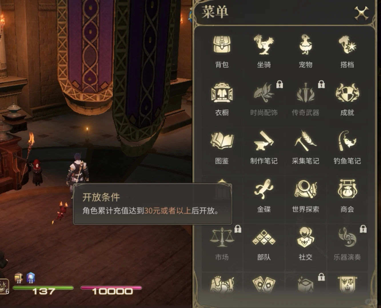 FF14水晶世界更新，锁市场