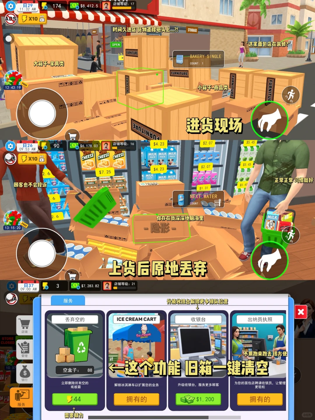 重生之开面包店🍞练成自动化投箱📦高手