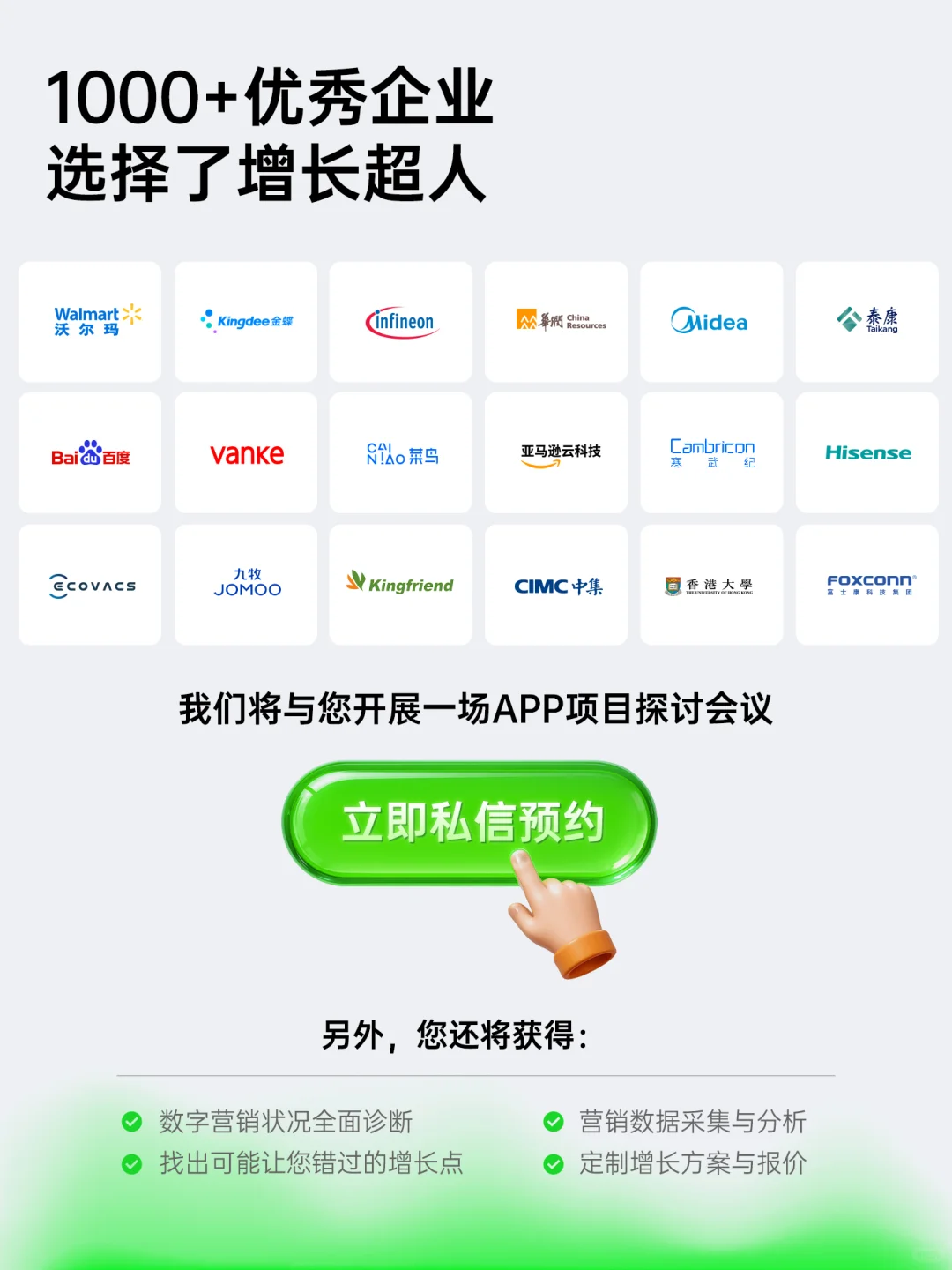 6步！让APP开发公司做出你想要的APP
