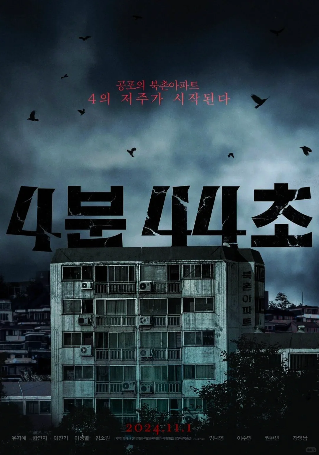 💥封神级韩式惊悚！