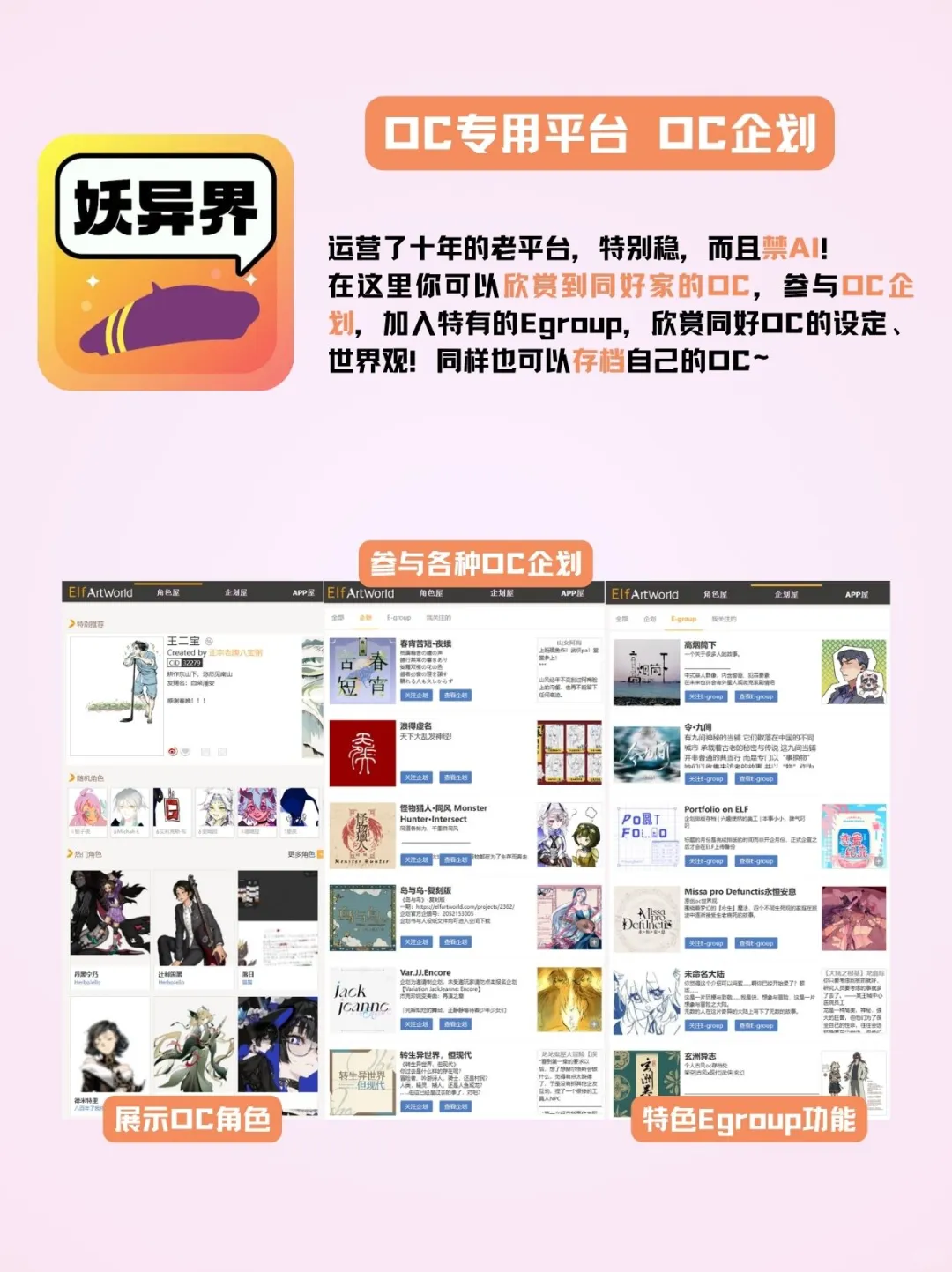 搞OC你就看这一篇❗❗入门级工具