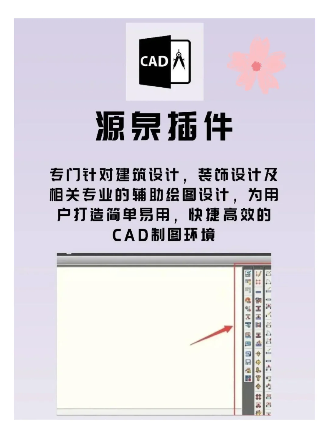 CAD必备插件，你用过哪一款？