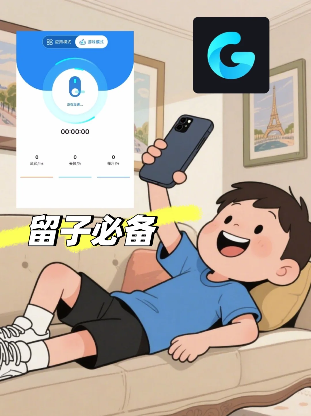 🇦🇺留学生必备APP推荐