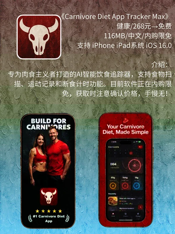 7月 17日 iOS 限免 APP，¥1338→免费