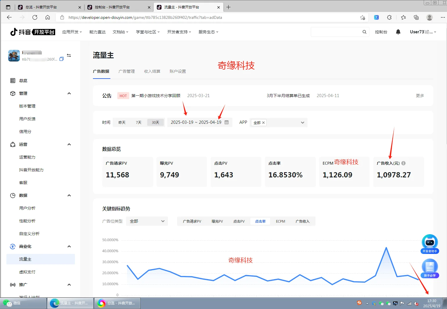 2025年抖音小游戏项目还有搞头吗？都是干货