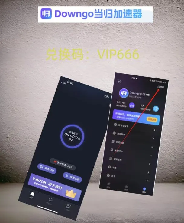 巴西🇧🇷免费回国游戏加速器