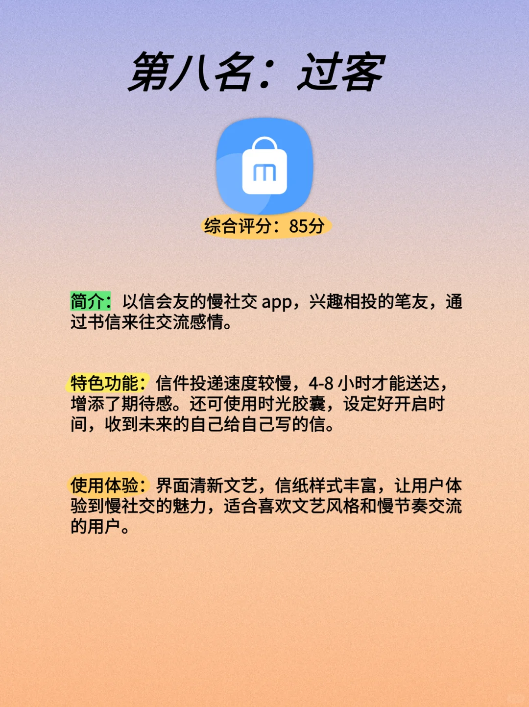 国内排名前8的匿名聊天软件,你知道几个?