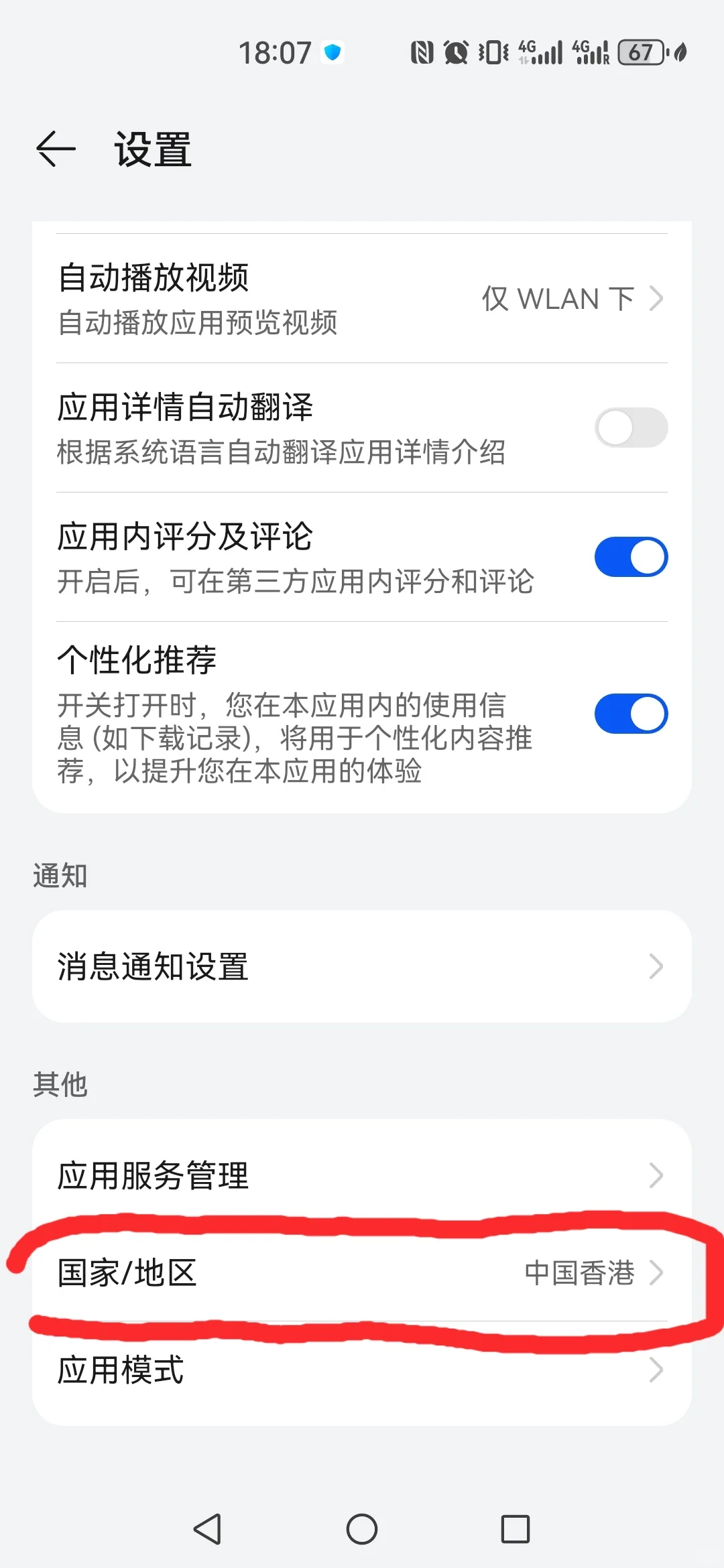 在内地怎么下载境外APP软件？？？