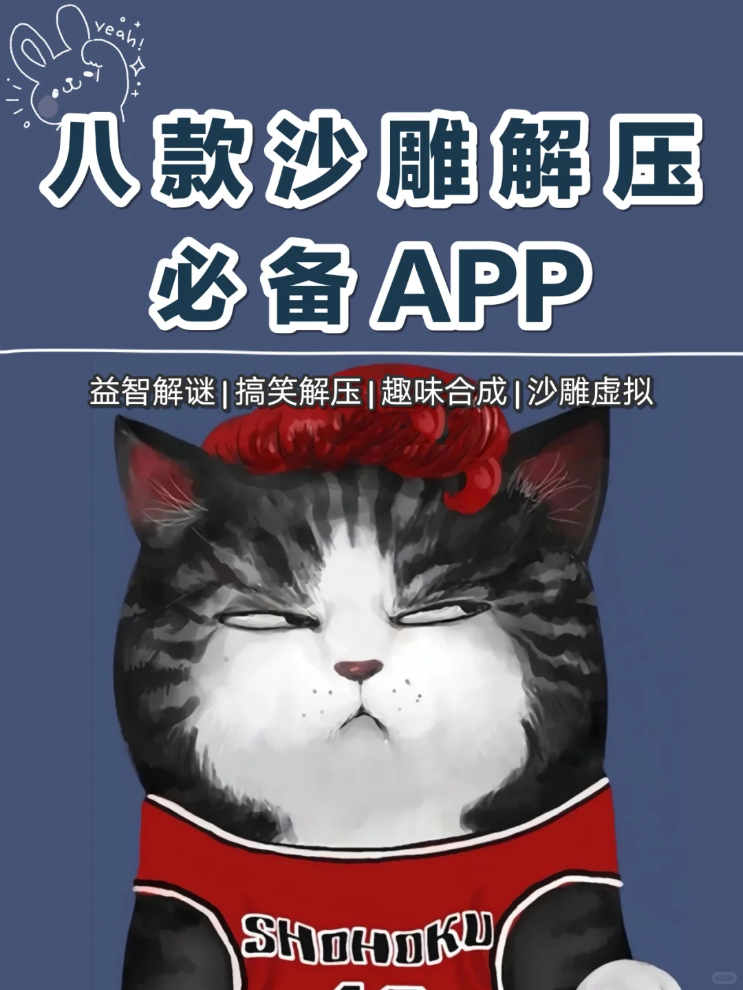 ✨沙雕解压游戏app推荐✨