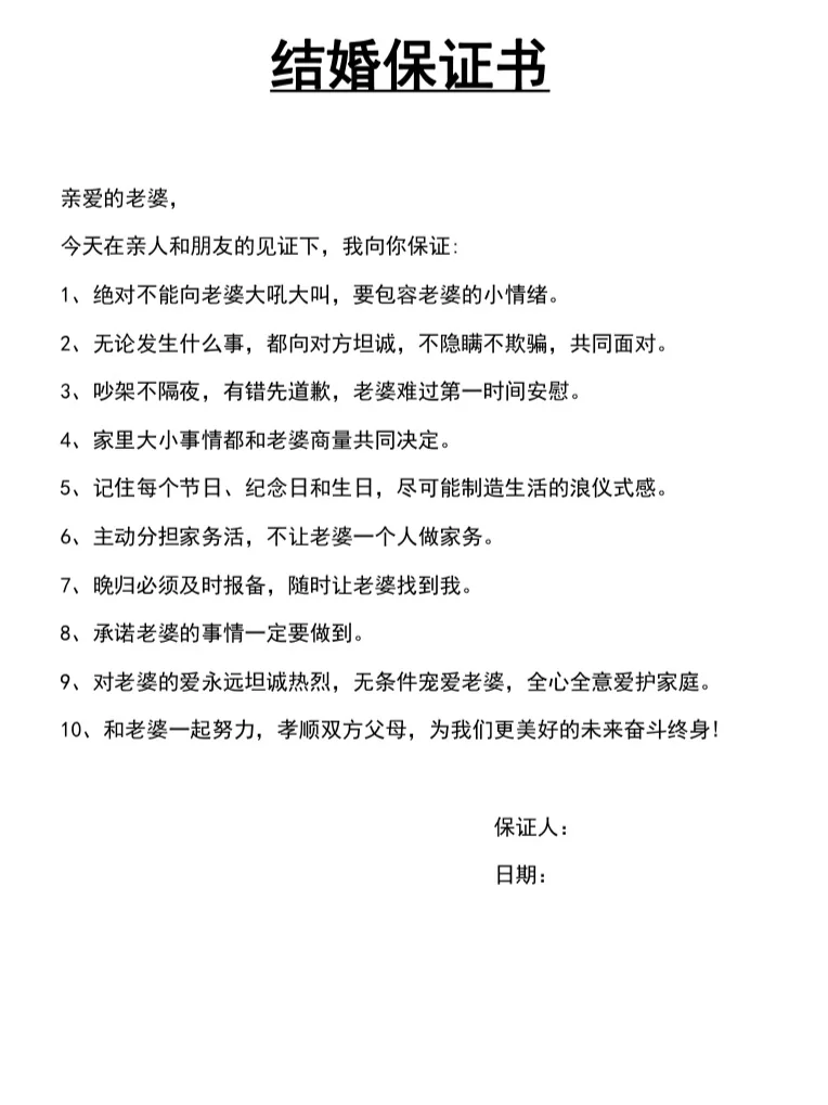 ❤️伴娘脚本，接亲堵门用～