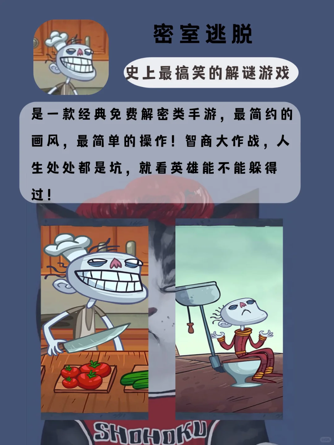 ✨沙雕解压游戏app推荐✨