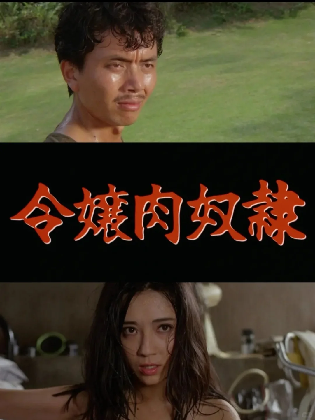 这部「千金x服从」电影，把禁忌美学玩窒息！