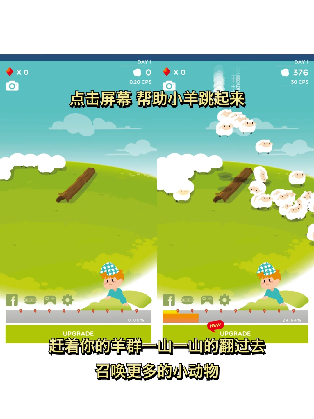 推荐一个小游戏❗️太可爱了❗️摸鱼解压必备