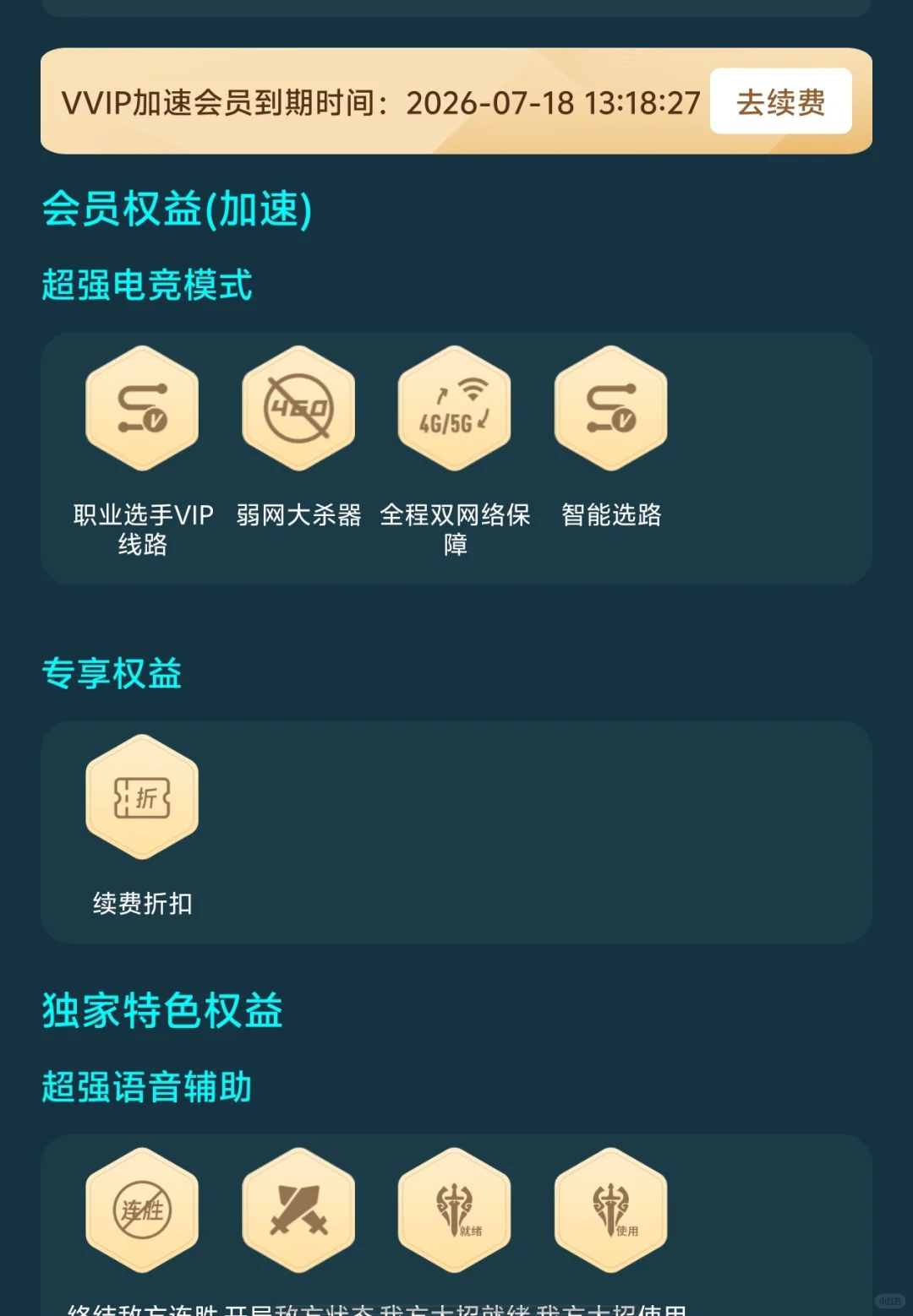 电竞不只是一场游戏，