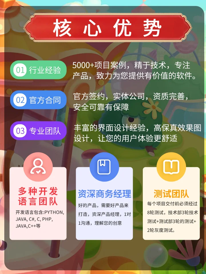 十余年游戏开发经验，免费获取报价方案