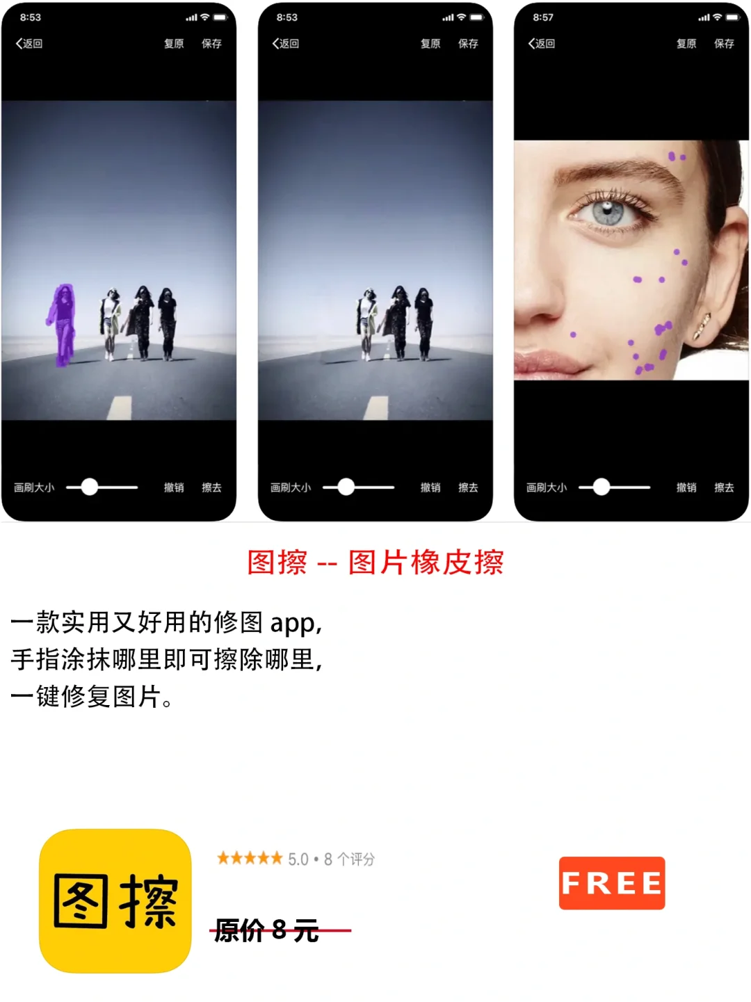 2023年3月16日IOS软件限免7个APP推荐