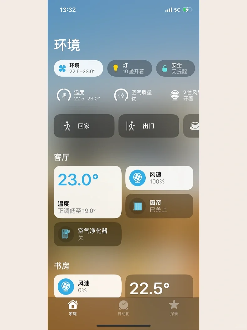 ios16更新，苹果智能家居新功能有哪些？