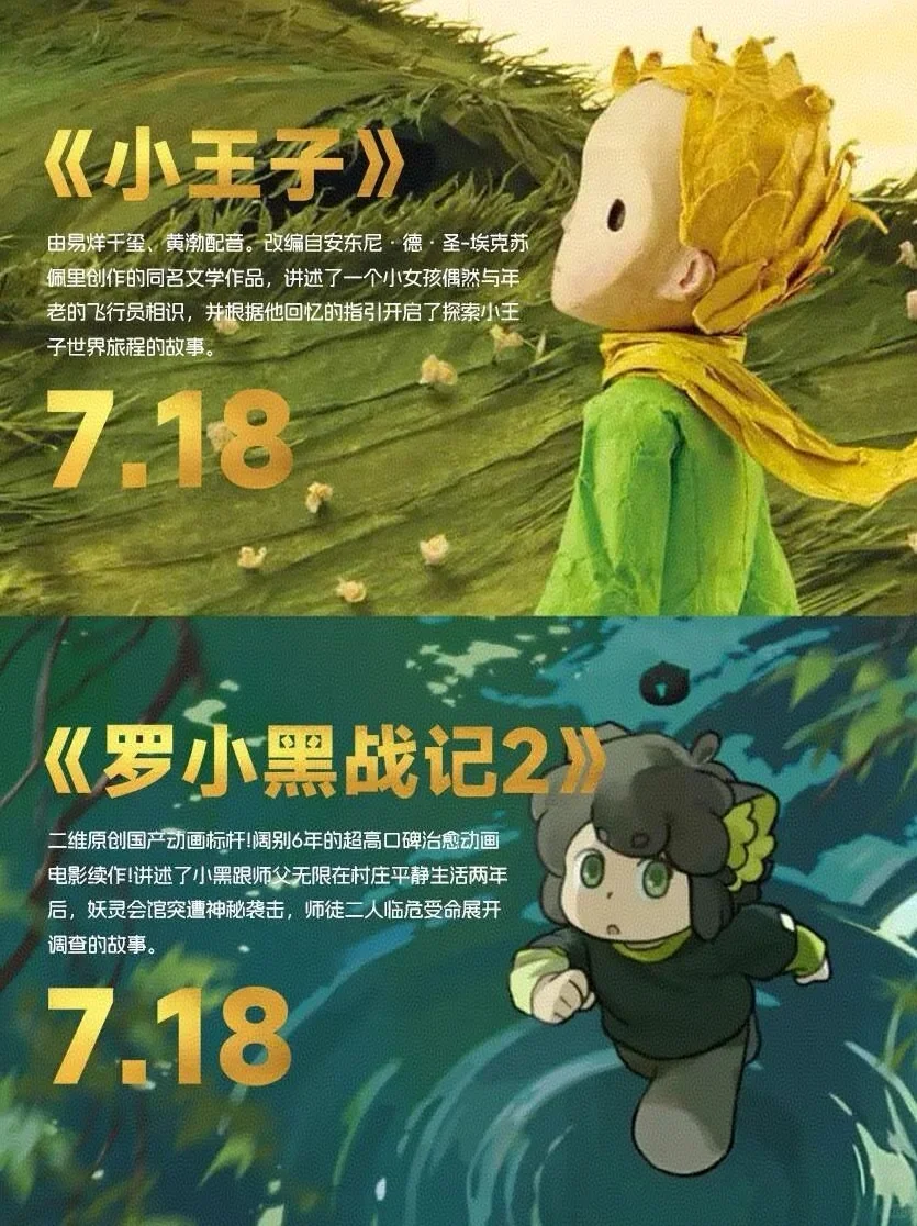 7 月观影指南❗码住这一篇就够了👏