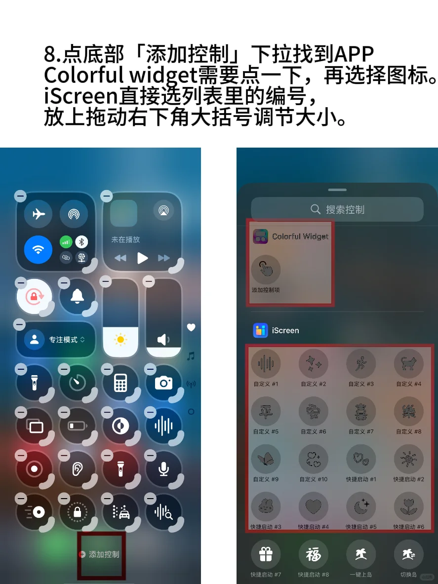 iOS 18桌面美化攻略 甜到心坎里～