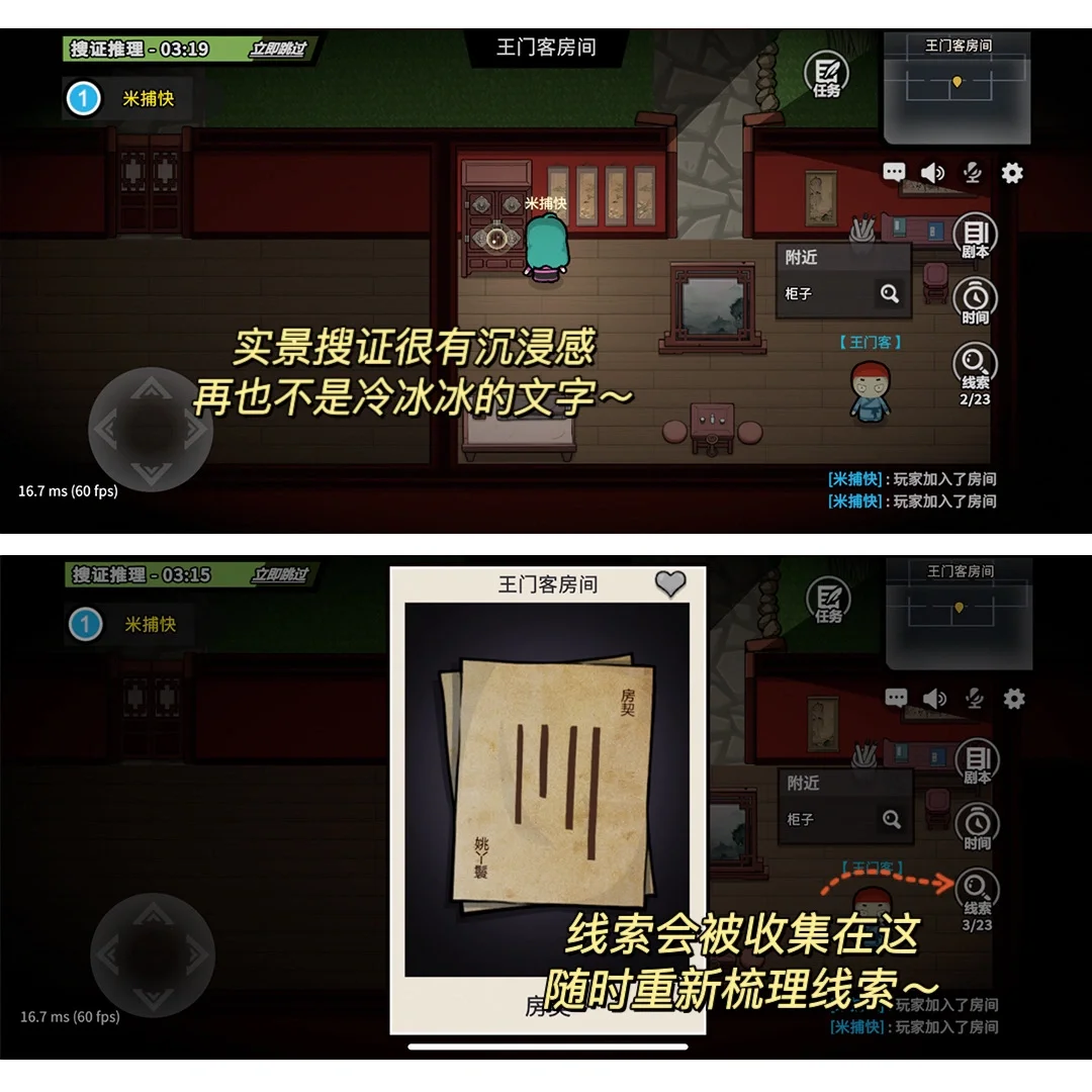 这才是社恐又爱解谜的福音！！