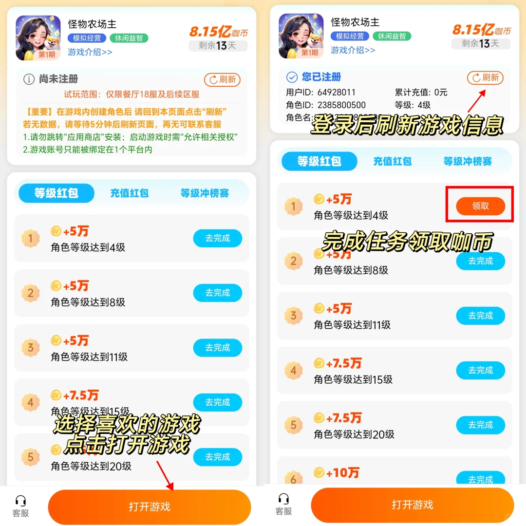 后悔才知道！边玩游戏边赚米真的巨上头