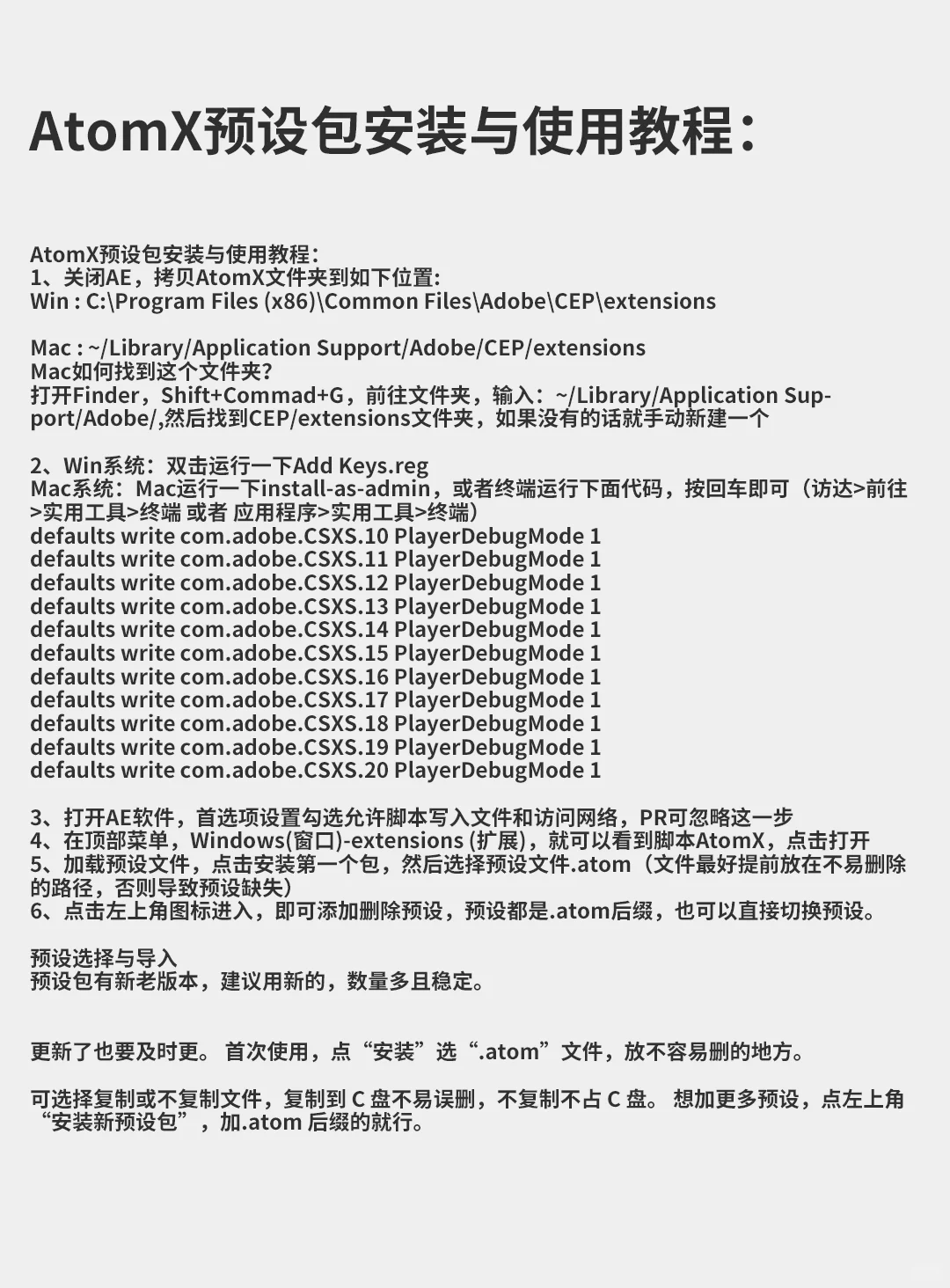 上万款AE/PR脚本神器，创作效率翻倍！