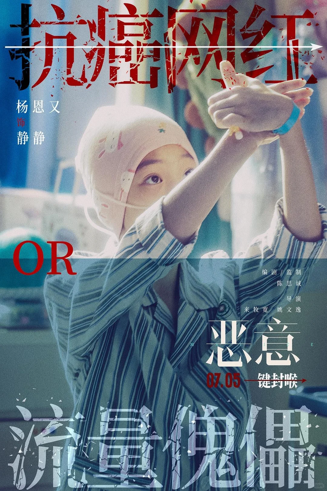 听说这部电影很“恶意”🔪你看了吗？