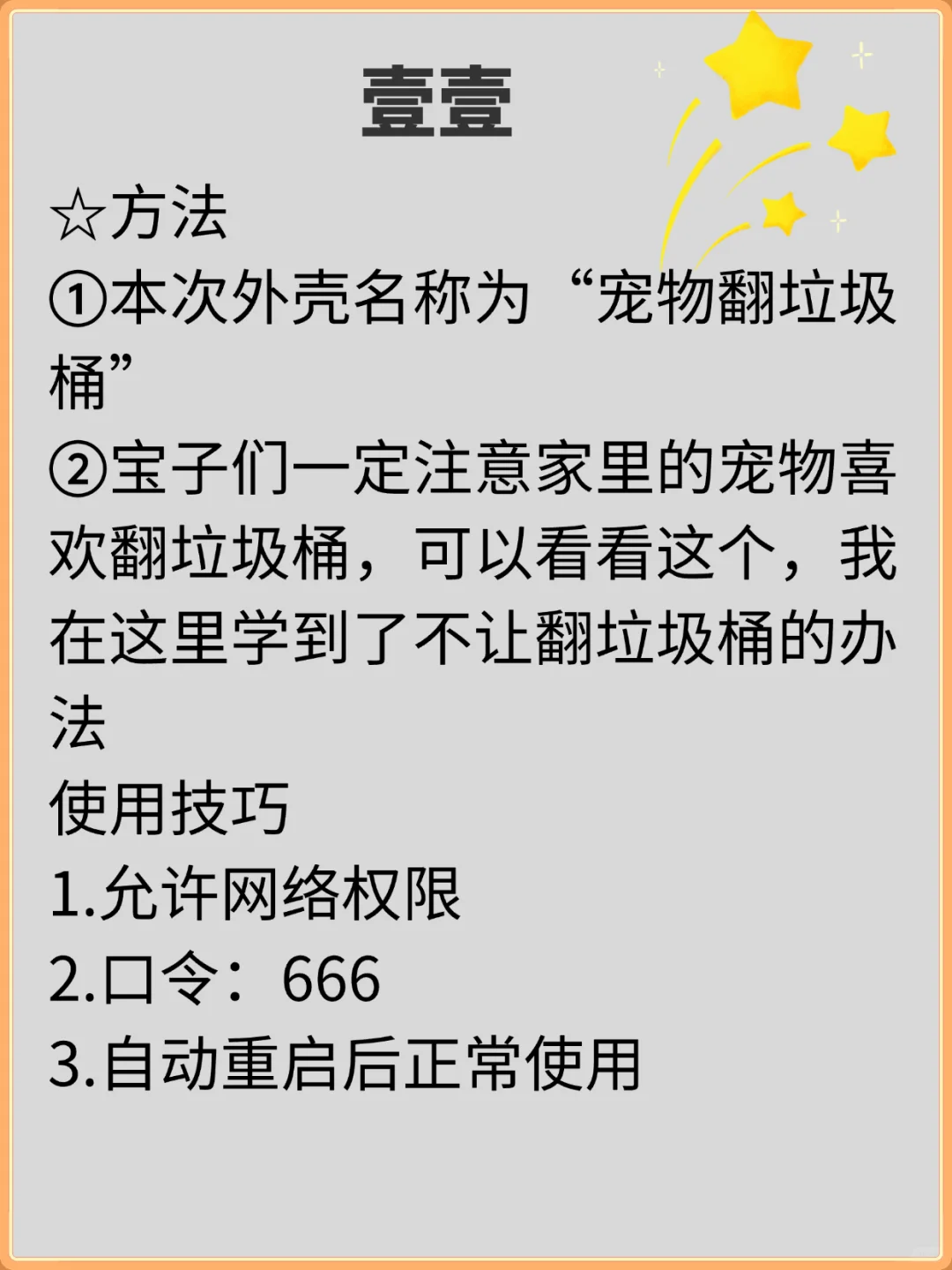 那些年用ios追过的👉剧