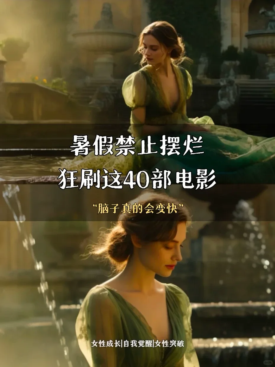 暑假禁止摆烂，狂刷这40部电影！