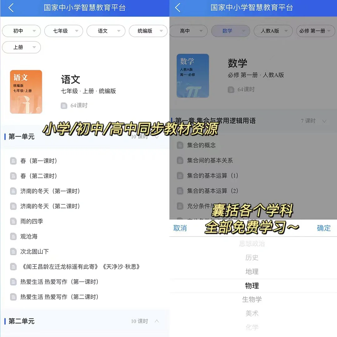 国家出品的免费学习APP太宝藏了‼️学生党冲