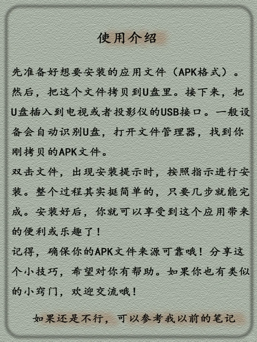 📺春晚不错过！电视频道APP分享