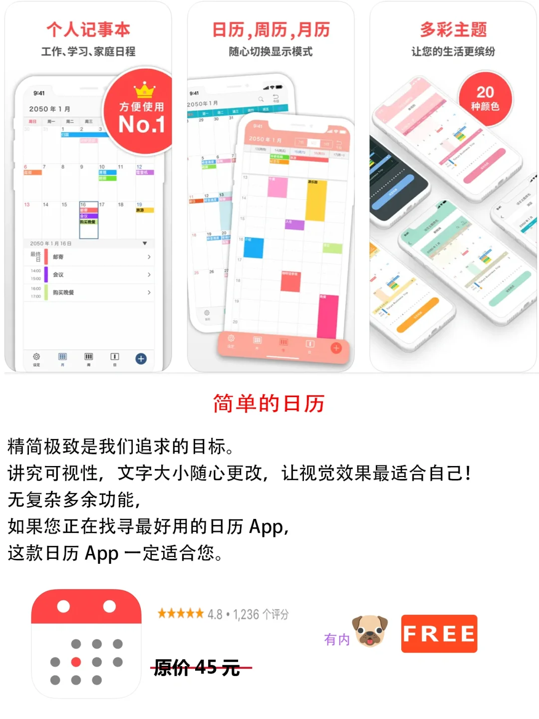 2023年3月16日IOS软件限免7个APP推荐