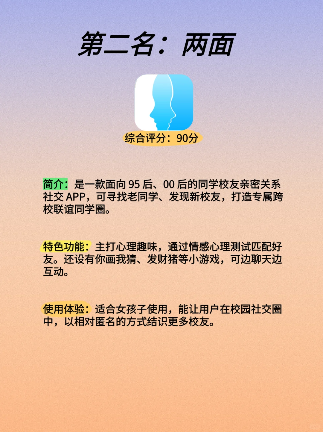 国内排名前8的匿名聊天软件,你知道几个?