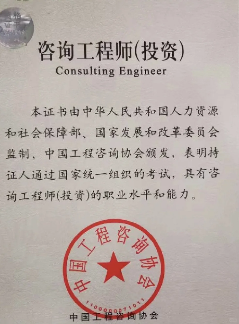 寻找咨询工程师的公司