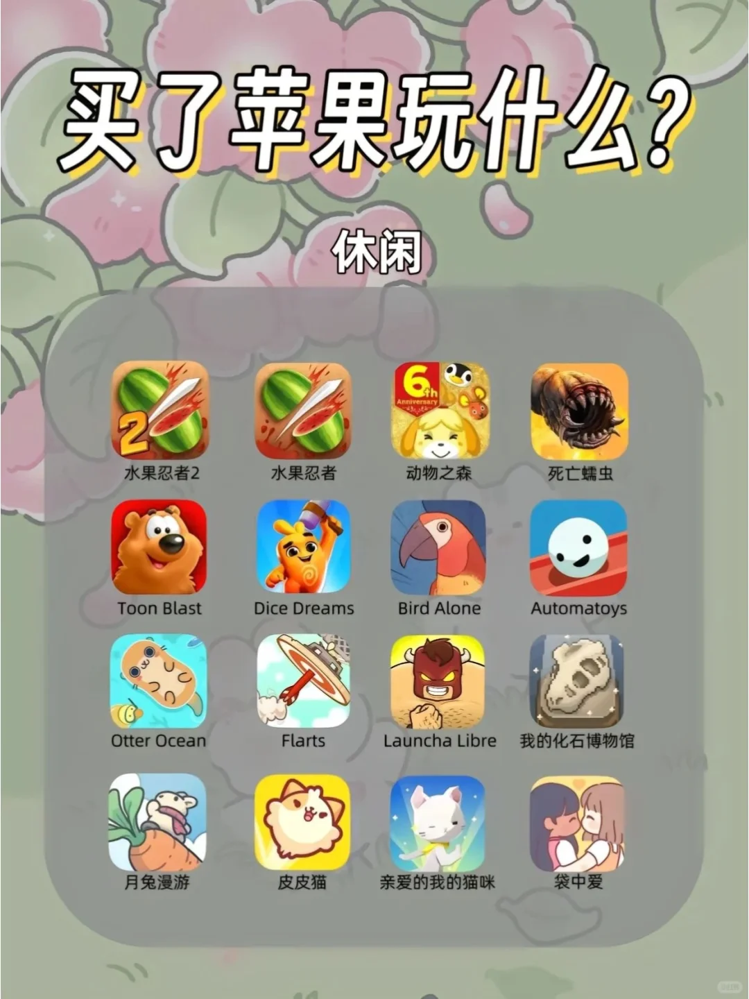 我的天！这么多好玩的游戏都在外服🆔上！