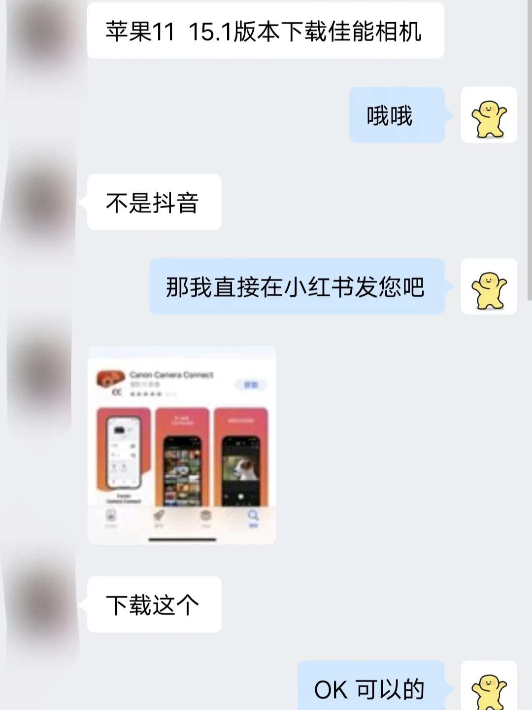 苹果11ios系统15.1佳能相机APP安装成功